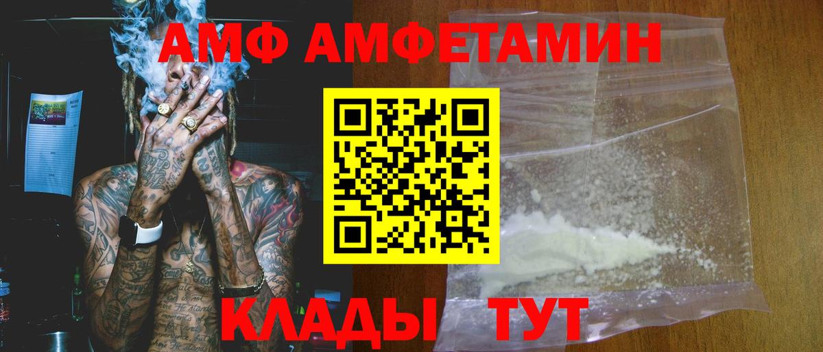 Amphetamine Premium Алапаевск