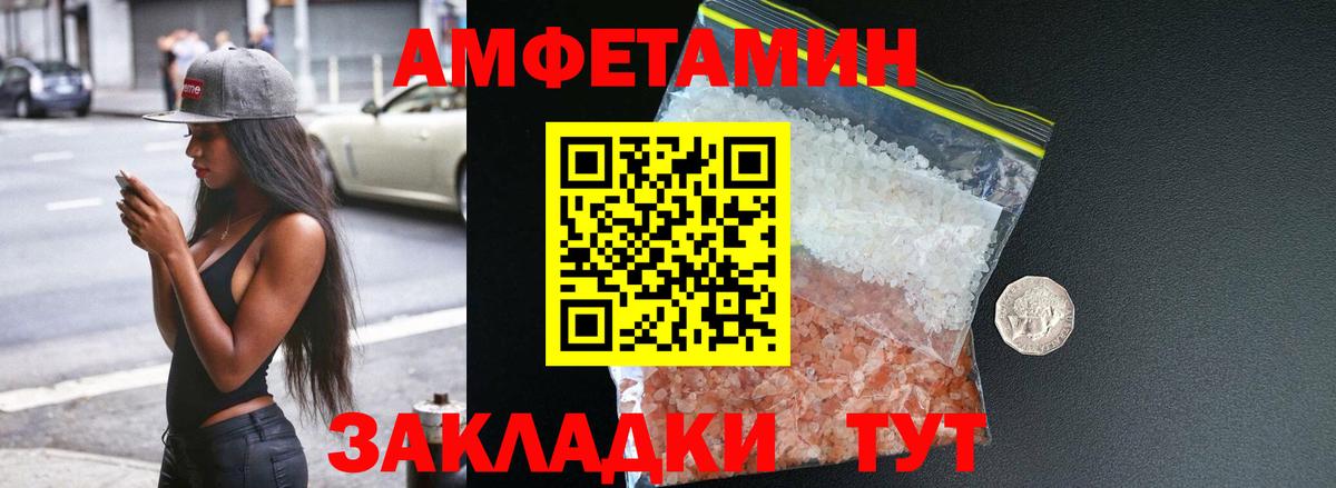 Алапаевск  АМФЕТАМИН  Вход с VPN  АМФ 97% 