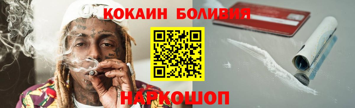 COCAIN Эквадор  Cocaine VHQ  Кокаин  Алапаевск 