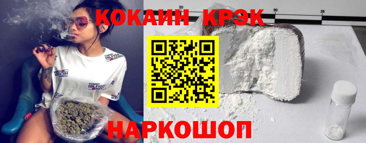 Cocaine Fish Scale Алапаевск