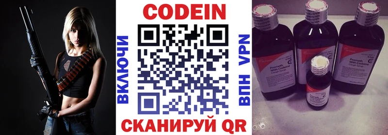 Кодеиновый сироп Lean напиток Lean (лин)  Алапаевск 