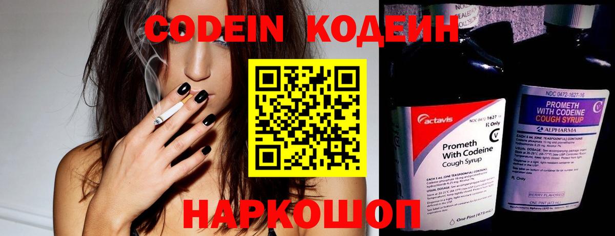 Codein напиток Lean (лин)  Codein напиток Lean (лин)  Алапаевск 