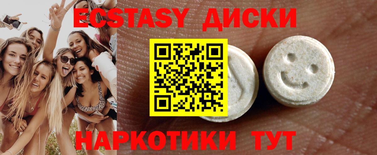 Ecstasy MDMA  Вход с VPN  Алапаевск  ЭКСТАЗИ  ЭКСТАЗИ MDMA 