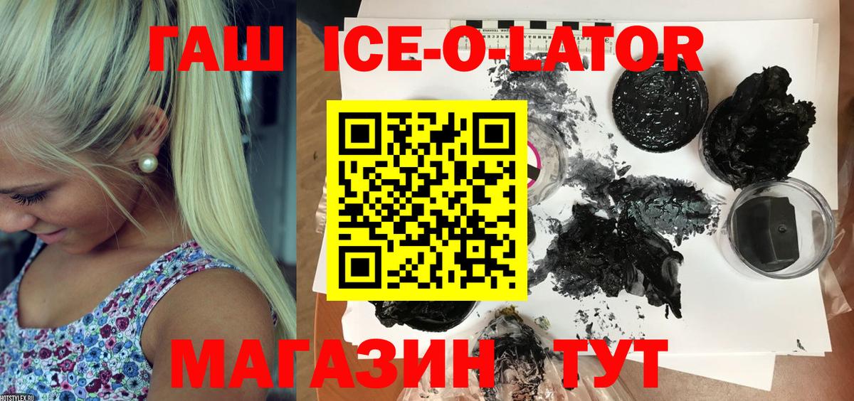 Гашиш убойный  ГАШ hashish  Алапаевск  Вход с VPN 