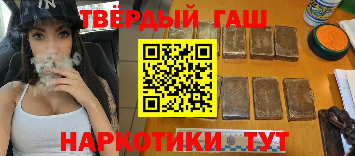 ГАШИШ хэш  ГАШ  ГАШИШ AMNESIA HAZE  Алапаевск 