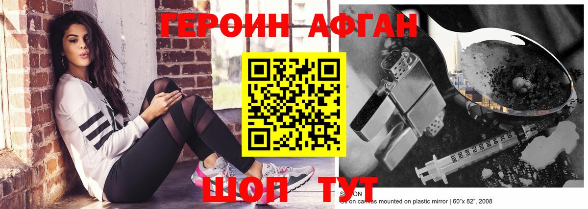 ГЕРОИН гречка  Вход с VPN  Алапаевск 