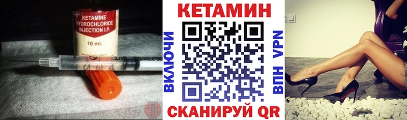 Кетамин VHQ Алапаевск
