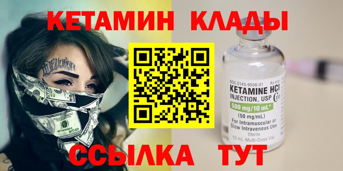 КЕТАМИН VHQ  shop телеграм  КЕТАМИН ketamine  Алапаевск 