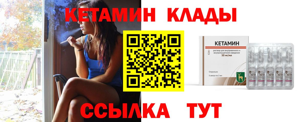 Алапаевск  КЕТАМИН VHQ  Кетамин ketamine  Вход с VPN 