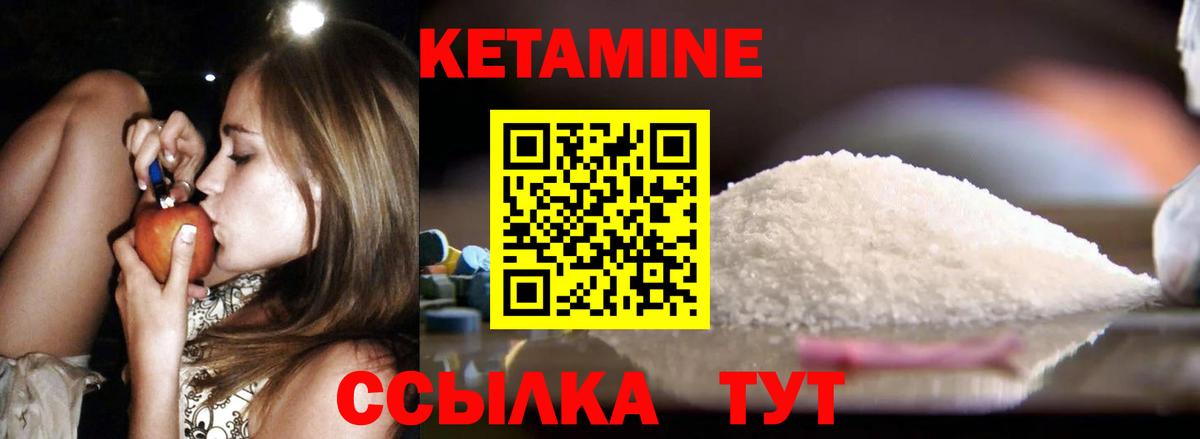 Кетамин VHQ Алапаевск