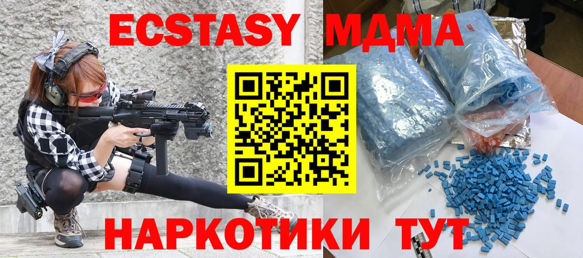 MDMA Molly  MDMA  Алапаевск  MDMA молли 