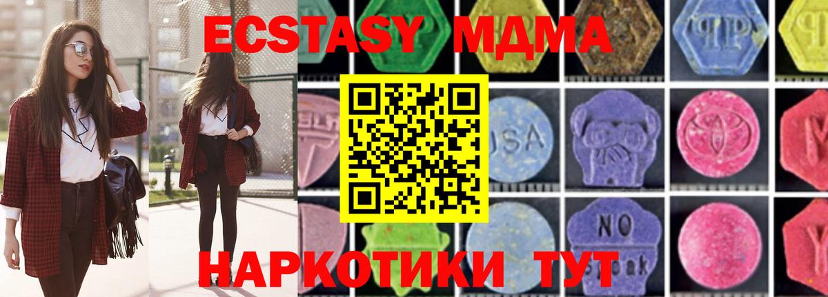 MDMA  МДМА кристаллы  Вход с VPN  МДМА молли  Алапаевск 
