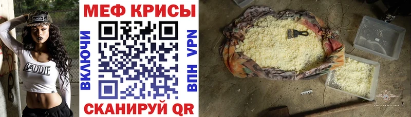 МЯУ-МЯУ mephedrone  Алапаевск 
