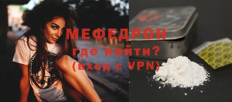 МЯУ-МЯУ mephedrone  Алапаевск 