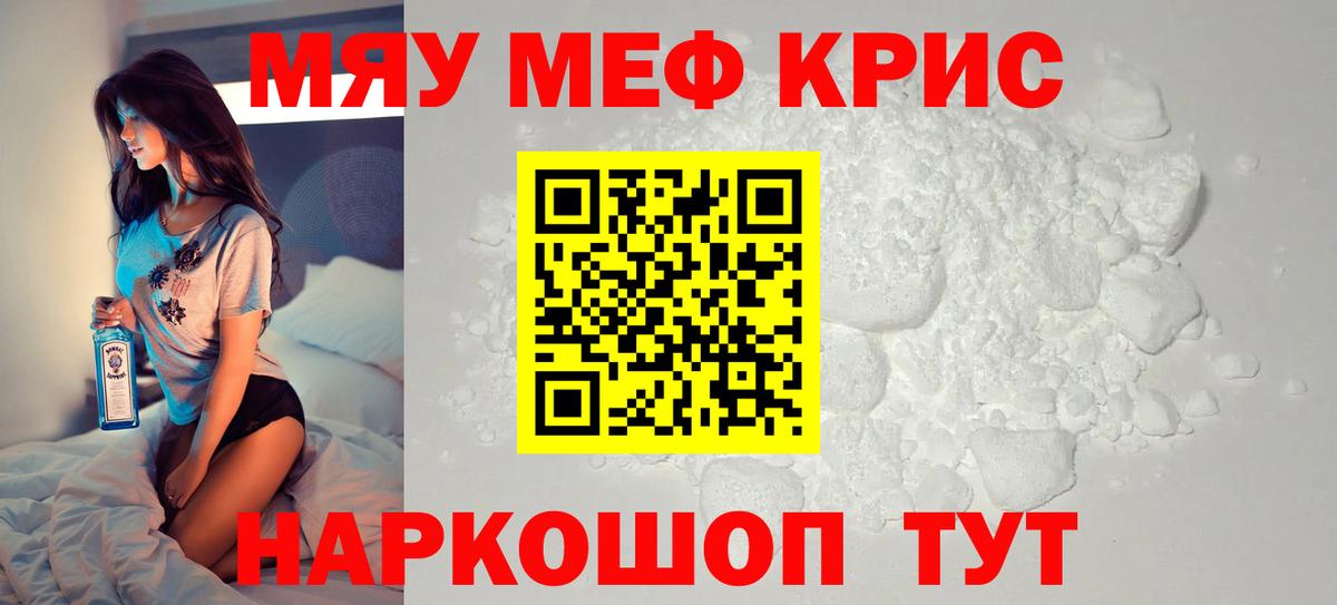 Меф кристаллы Алапаевск