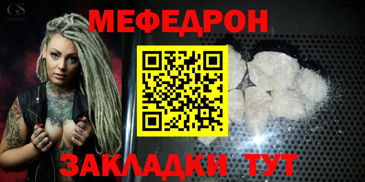 Мефедрон мяу мяу  Меф мяу мяу  Алапаевск  МЯУ-МЯУ  Вход с VPN 