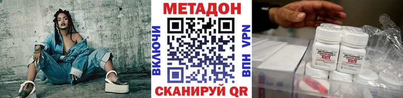 Метадон methadone  Алапаевск 