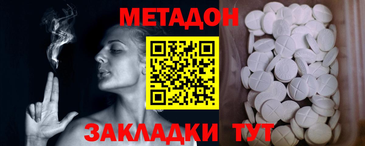 МЕТАДОН VHQ  darknet телеграм  Алапаевск  Вход с VPN 