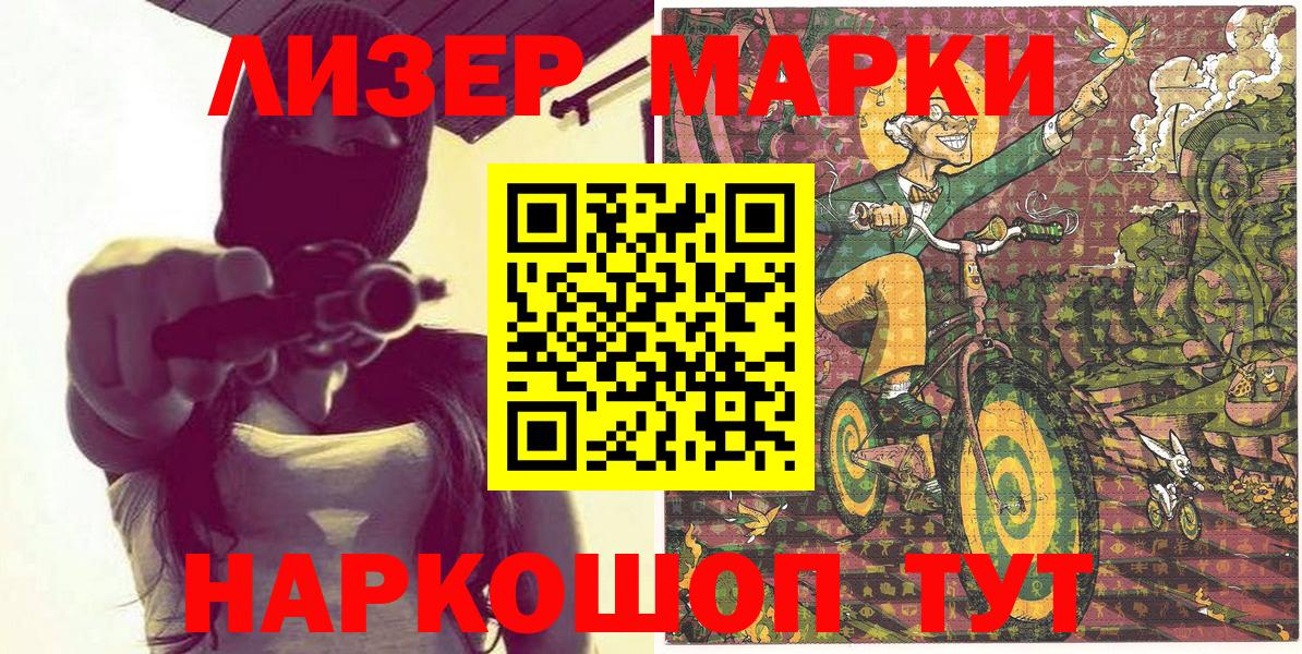 Марки 25I-NBOMe 1500мкг Алапаевск