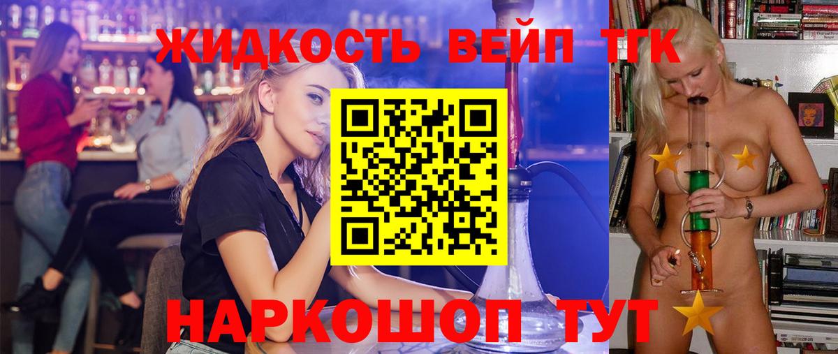 Дистиллят ТГК гашишное масло  как найти   ТГК жижа  Алапаевск 