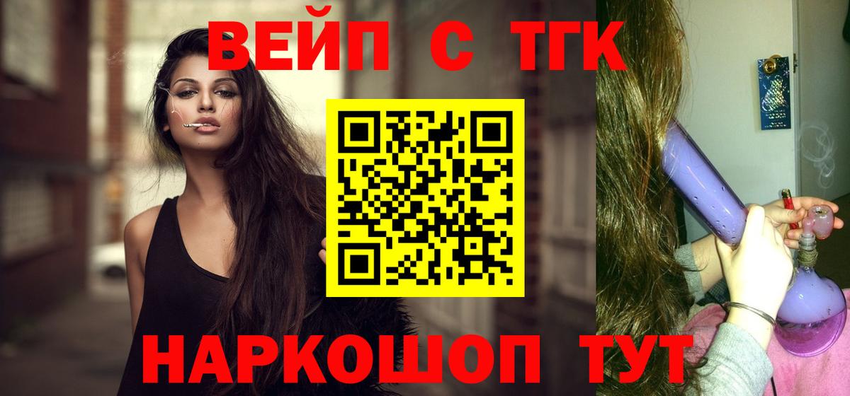 Дистиллят ТГК Wax  ТГК жижа  Алапаевск  Вход с VPN 