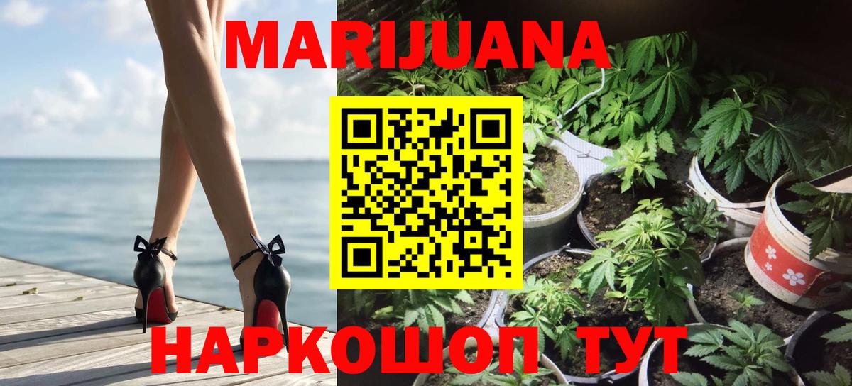МАРИХУАНА планчик Алапаевск